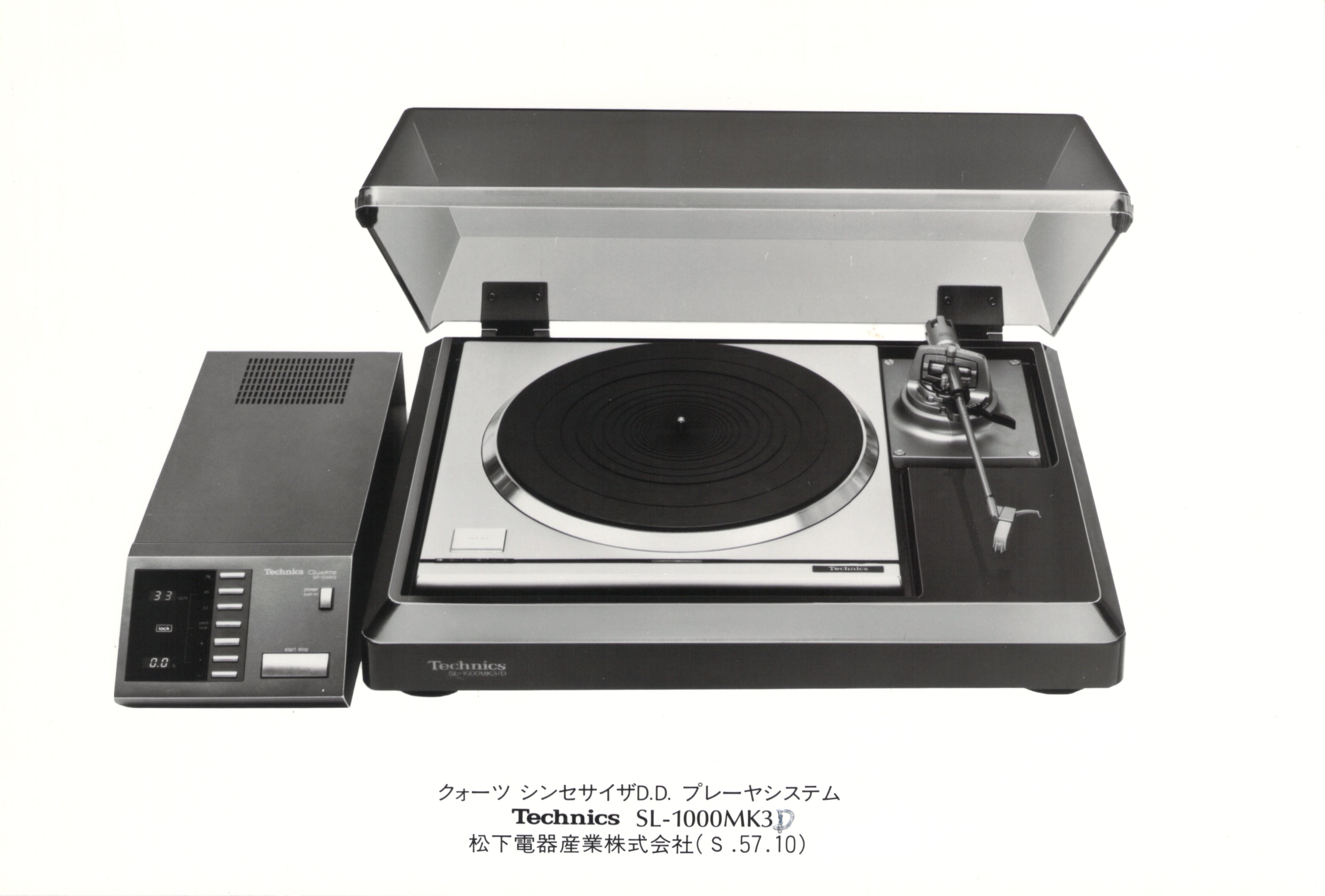 Technics SL-1000MK3D.